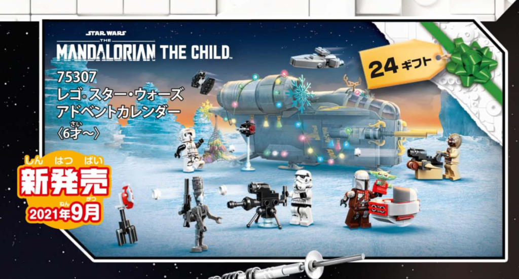 LEGO Star Wars The Mandalorian Advent Calendar 2021