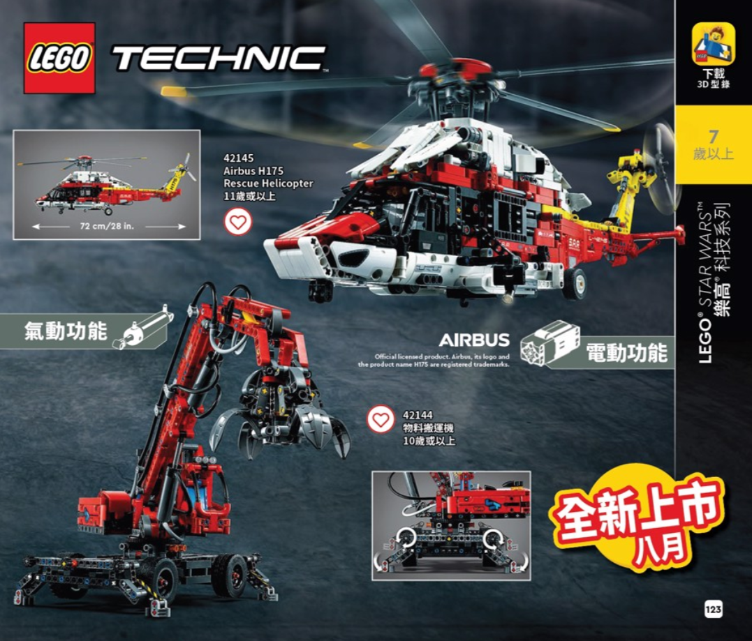 Lego Technic Summer 2022 Sets Revealed In 2Hy Lego Catalogue! - Jay'S Brick  Blog